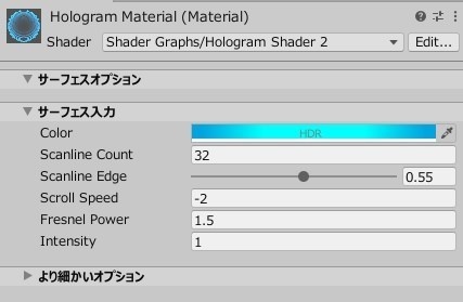 【Unity】URP用 ホログラムシェーダー2