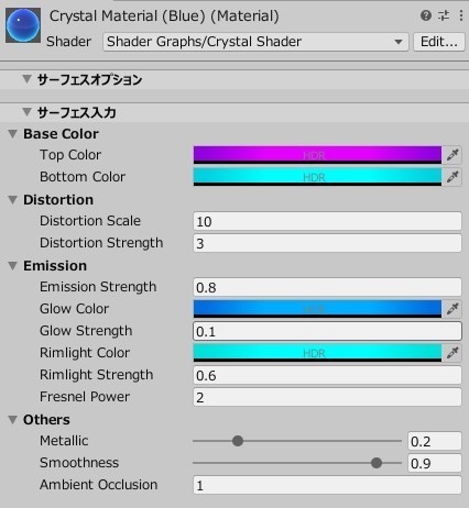 【Unity】URP用 クリスタルシェーダー