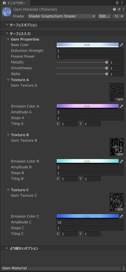 【Unity】URP用 宝石シェーダー