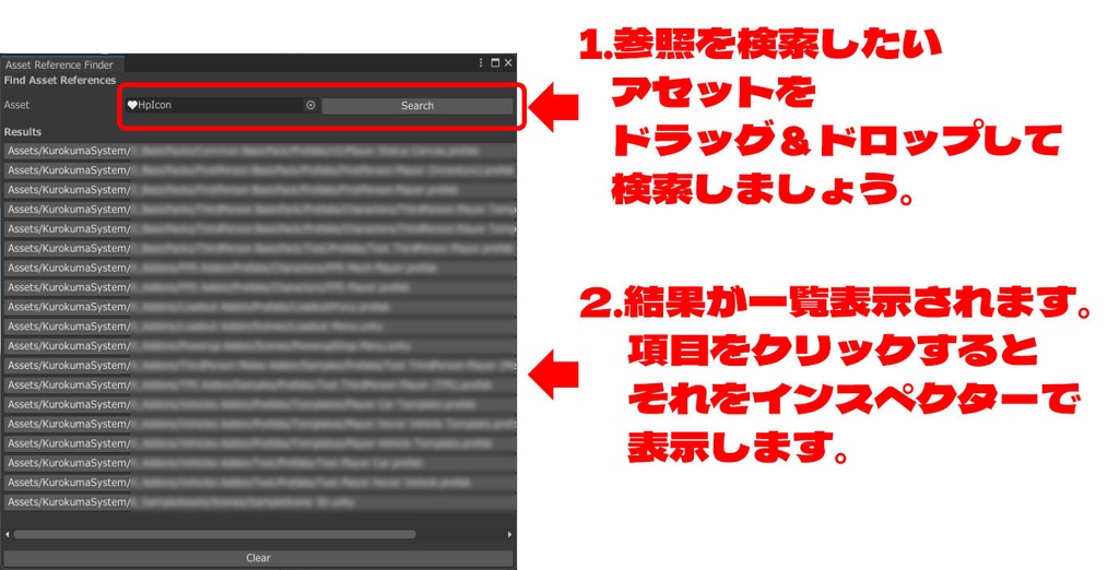 【Unity】アセットへの参照を検索するエディタ拡張「Asset Reference Finder」