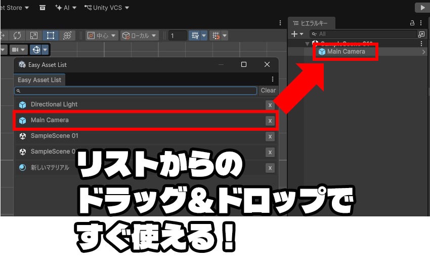 【Unity】よく使うアセットをリスト化できるエディタ拡張『Easy Asset List』