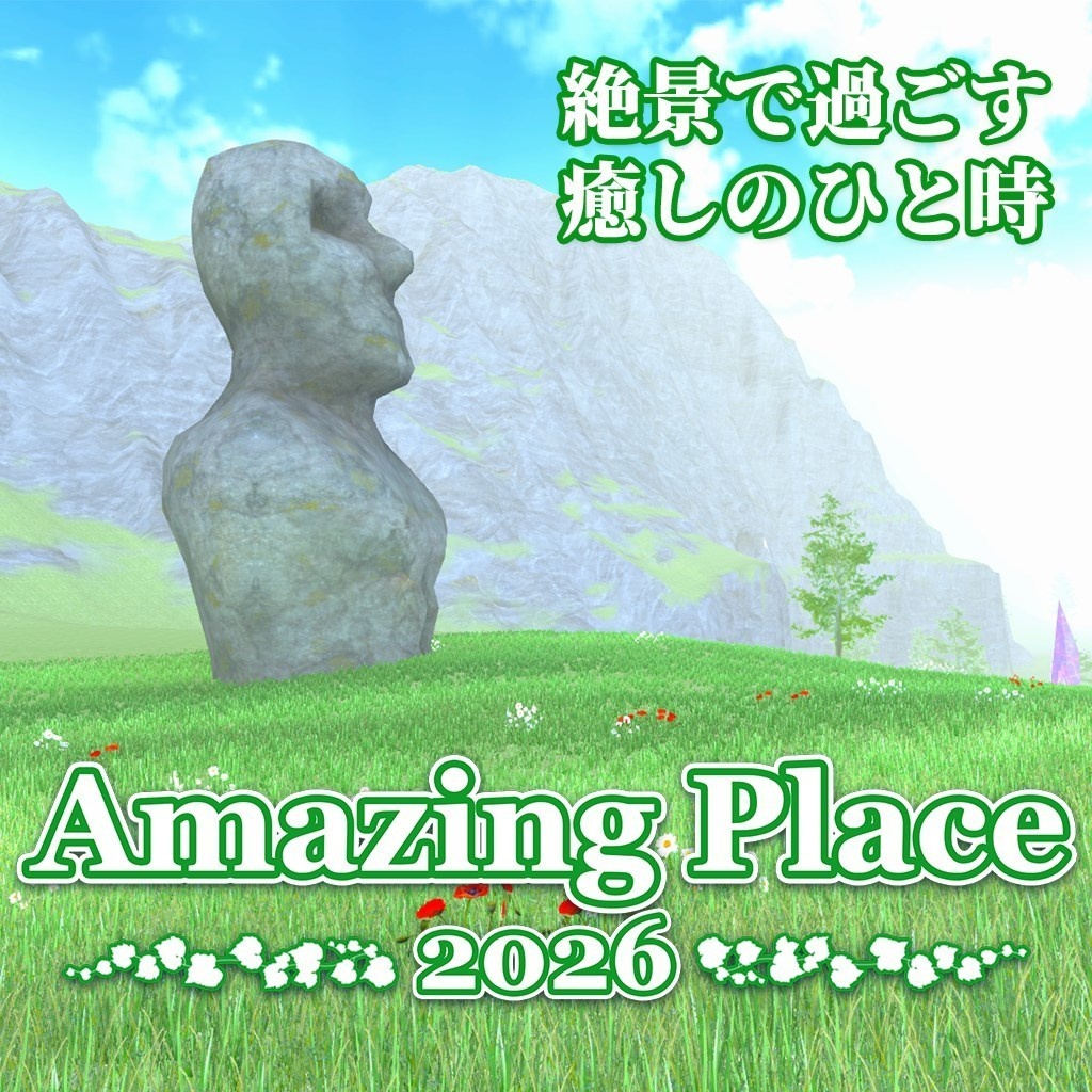 【癒しゲーム】Amazing Place 2026