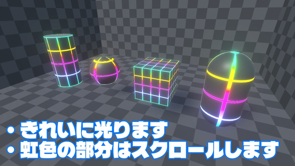 【Unity】URP用 ゲーミングシェーダー