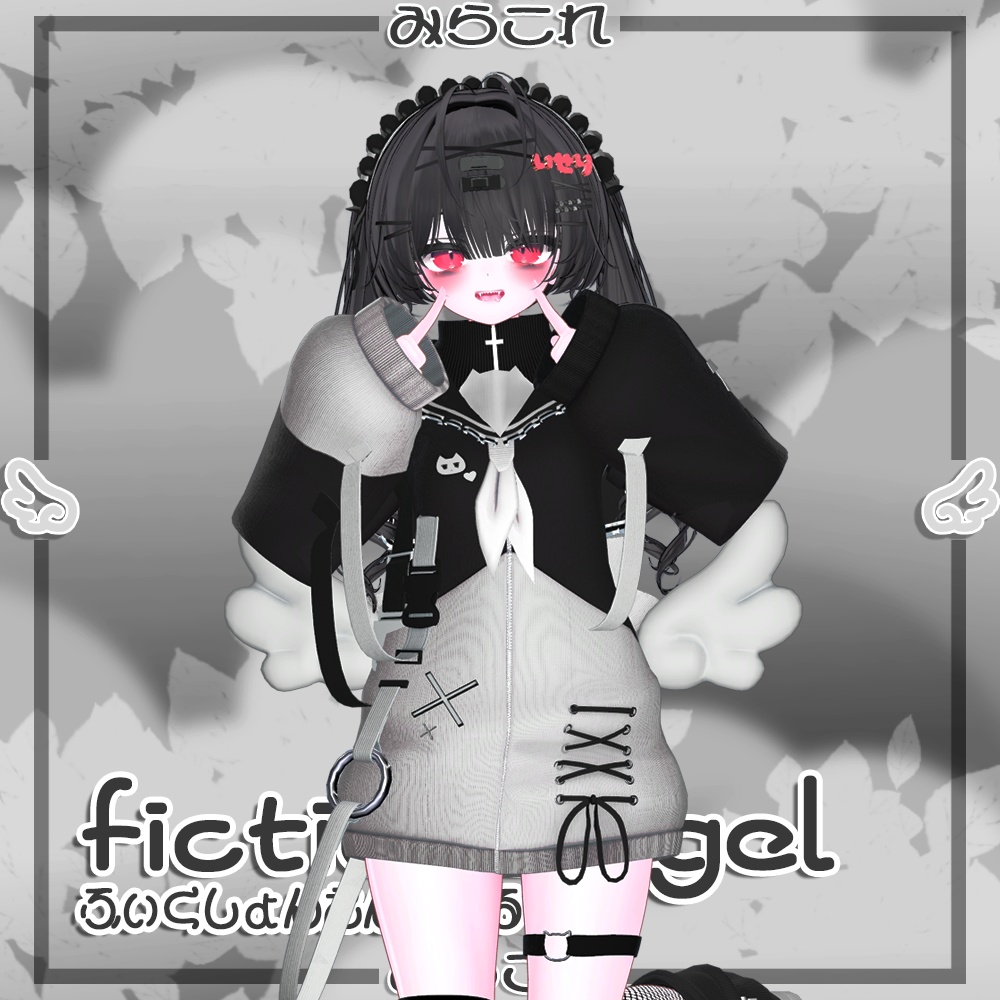 【11アバター対応】fictionangel