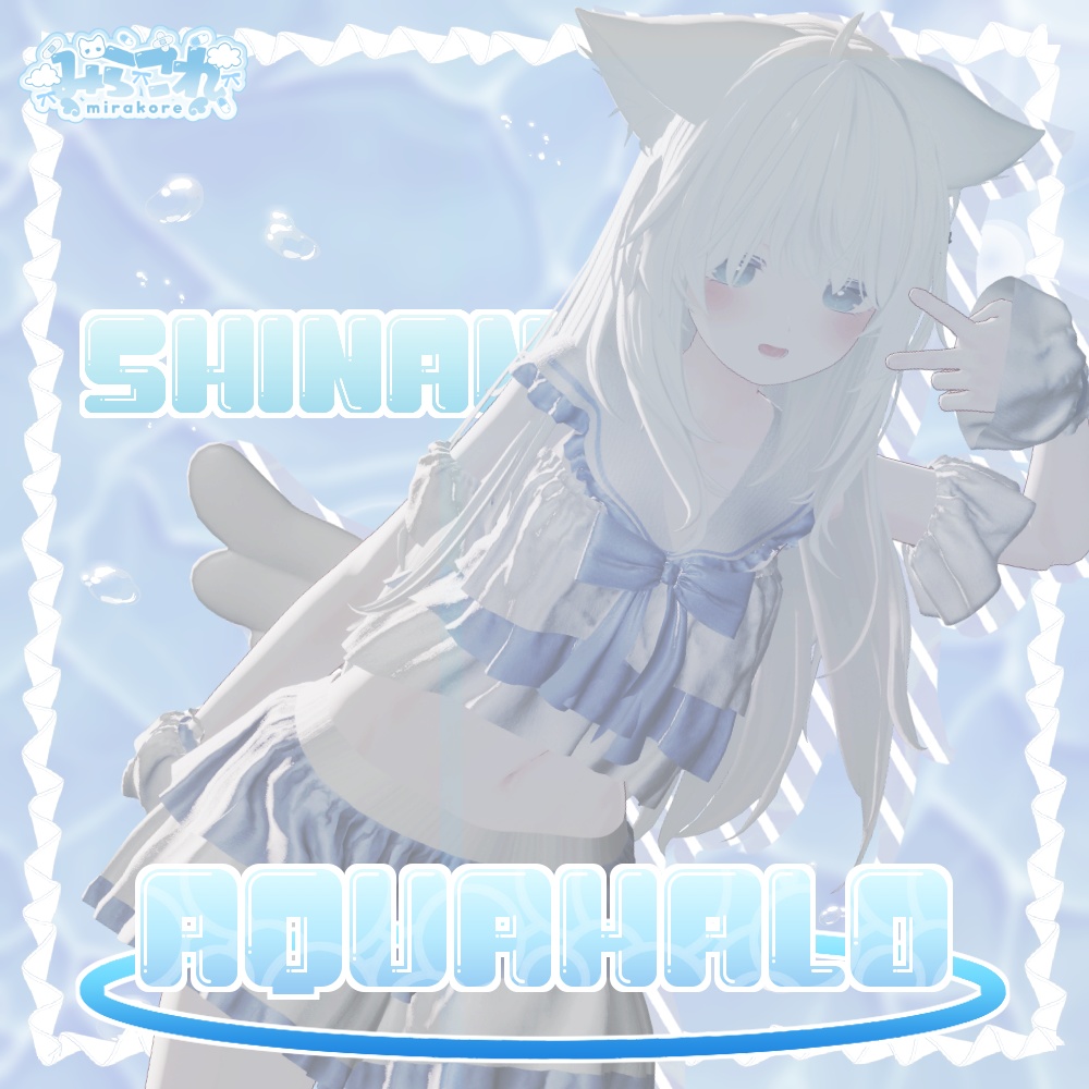 【12アバター対応】aqua halo