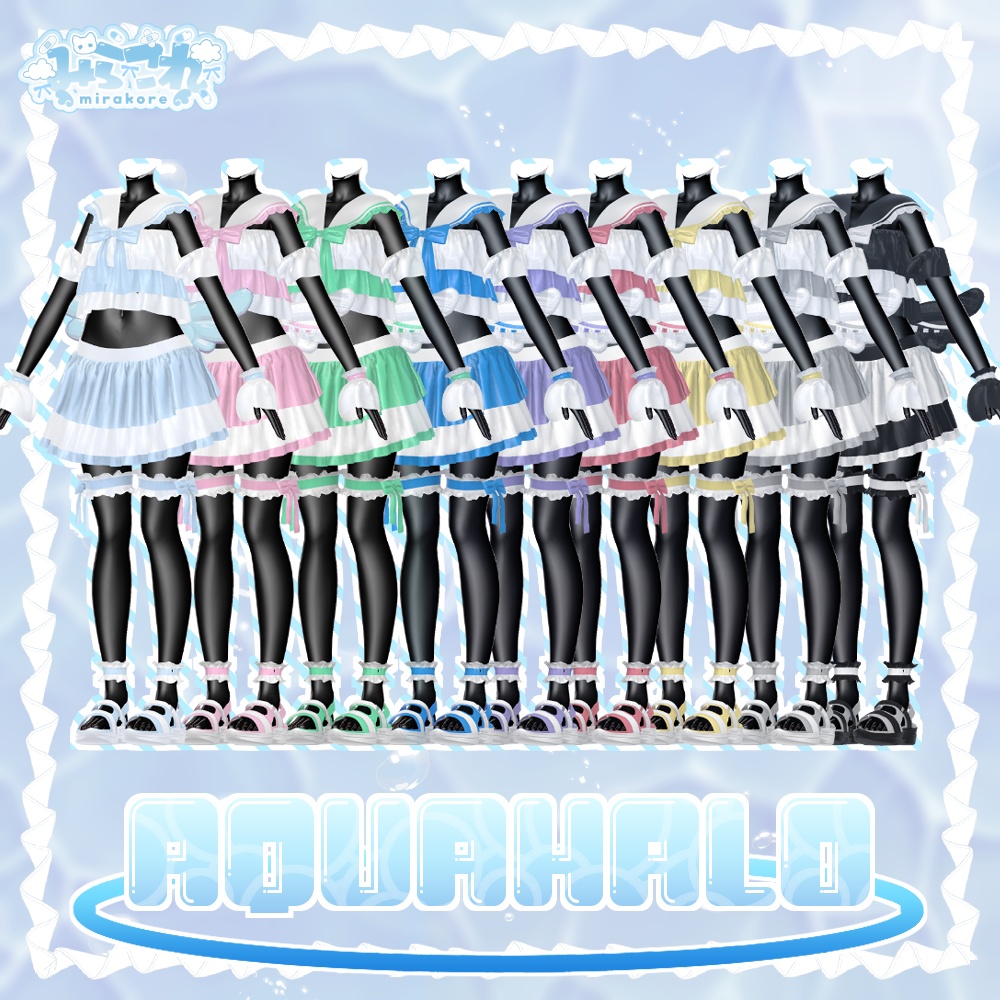 【12アバター対応】aqua halo