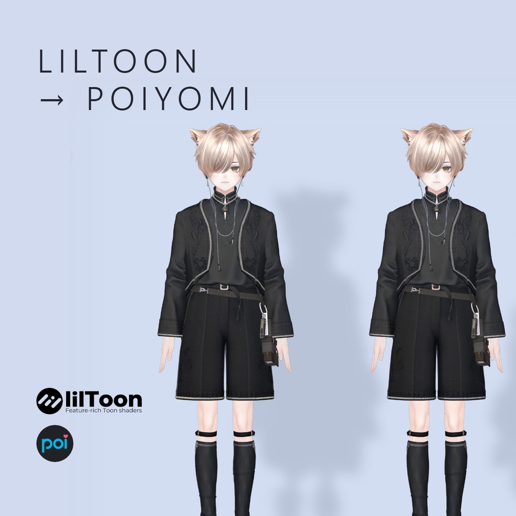 【無料】liltoon→poiyomipro変換ツール