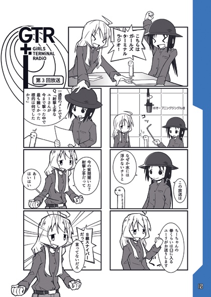 【匿名配送】画輯 以て到岸の捷路なき途を