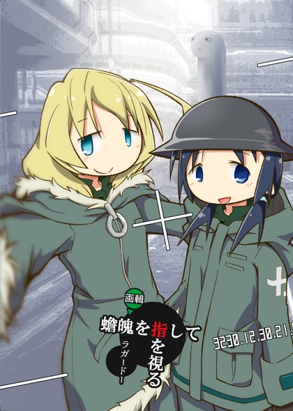 【匿名配送】画輯　蟾魄を指して指を視る