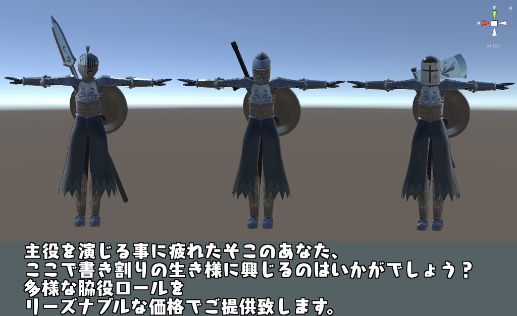 VRChat向け3Dモデル「シンプル騎士団」(2020.2.29更新)