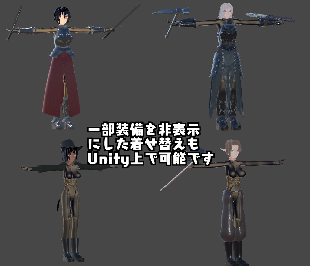 【無料】VRChat向けファンタジーアバター4点セット(2022/9/27更新)