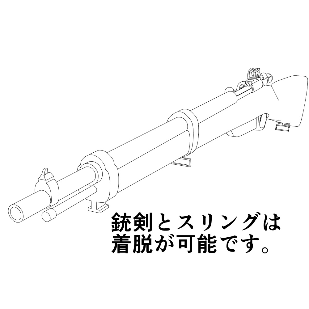 【漫画向け3D素材】銃剣付き小銃