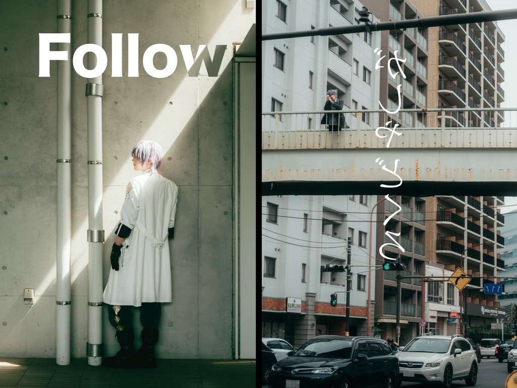Follow＋がしゃどくろ