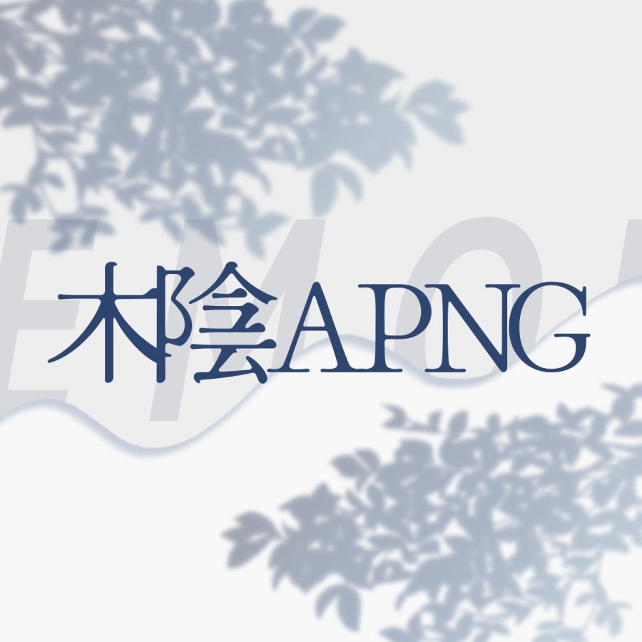 【APNG素材】えもい木陰APNG