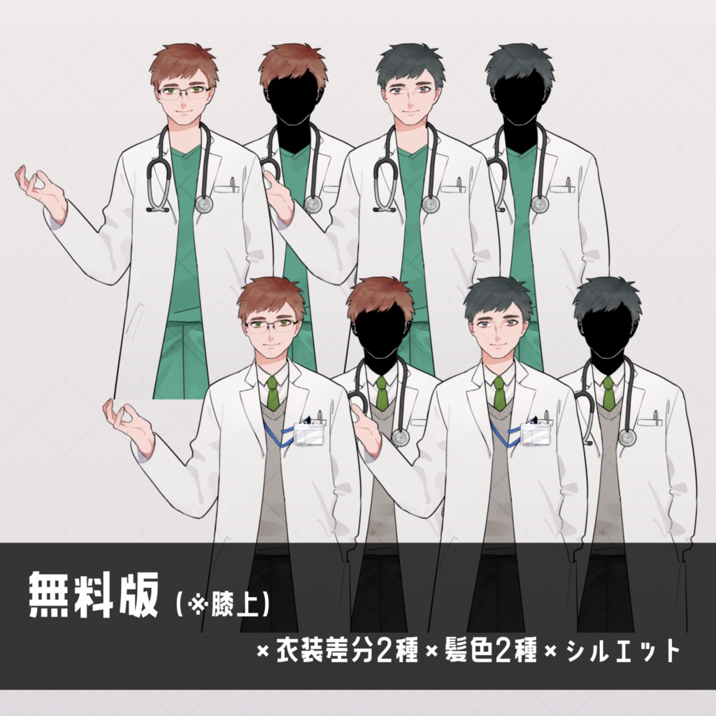 【立ち絵素材】白衣の中年男性_全身_医者、研究者、科学者など_モブ01【有料版/無料版】