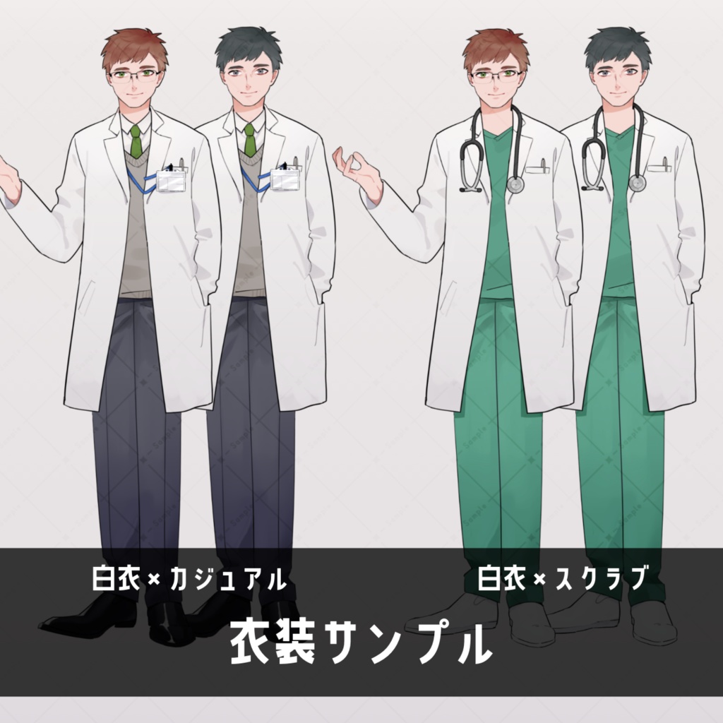 【立ち絵素材】白衣の中年男性_全身_医者、研究者、科学者など_モブ01【有料版/無料版】