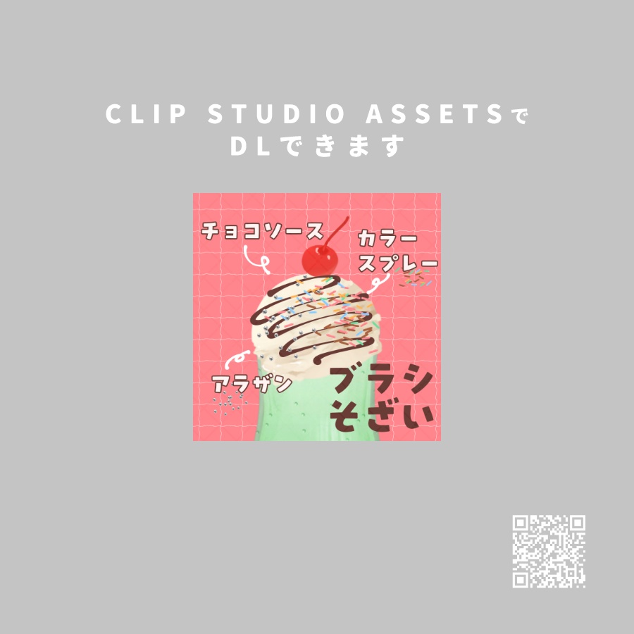 【APNG / webp】しゅわしゅわサイダーAPNG【24.6_アップデート】