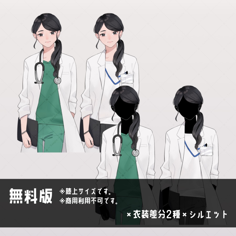 【立ち絵素材】白衣の中年女性_全身_医者、研究者、科学者など_モブ02【有料版/無料版】