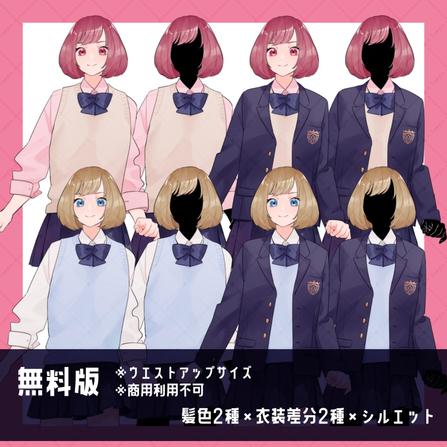 【立ち絵素材】女子高生_全身_モブ03【有料版/無料版】