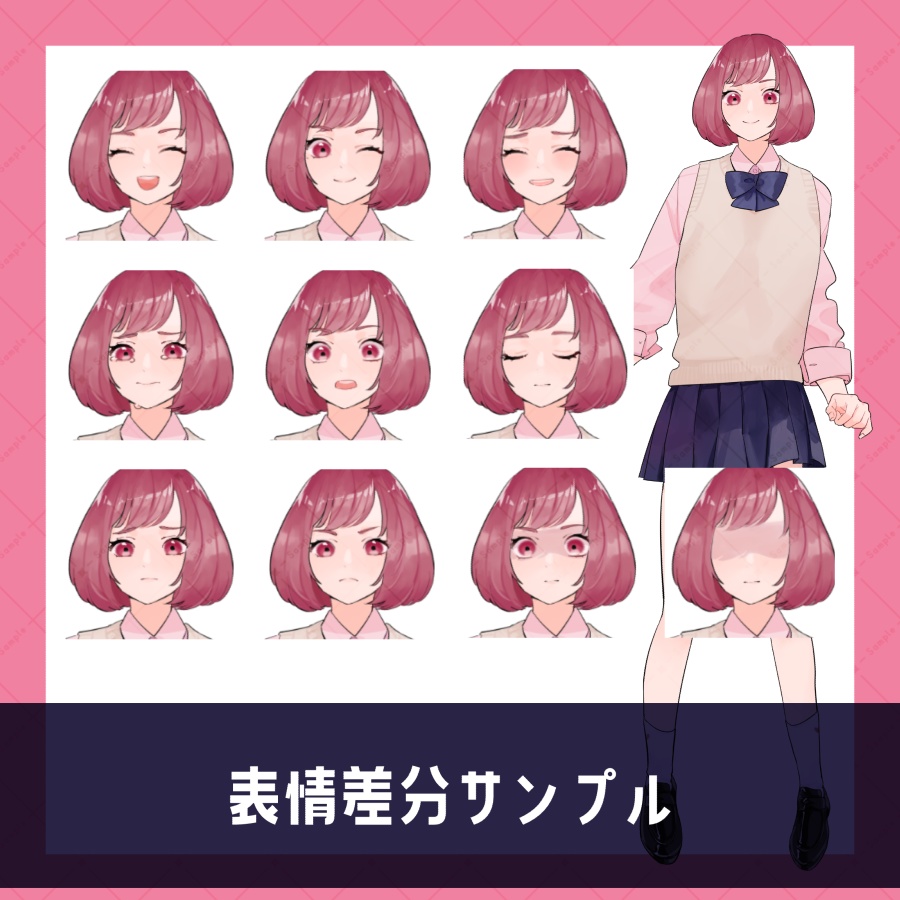 【立ち絵素材】女子高生_全身_モブ03【有料版/無料版】