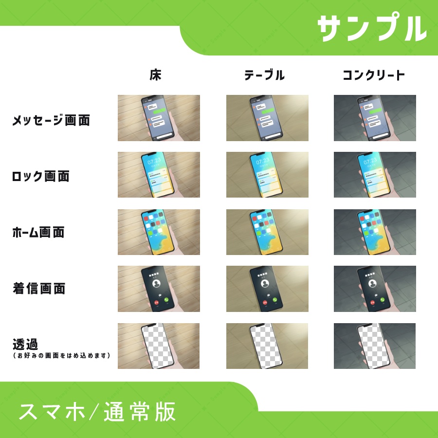 【スチル素材】汎用スチル素材_スマホ_ホラー差分【24.9_アップデート】
