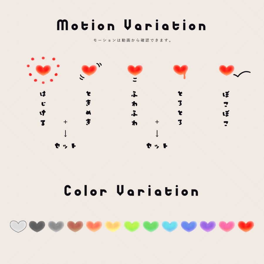 【APNG素材】いろいろハートAPNG