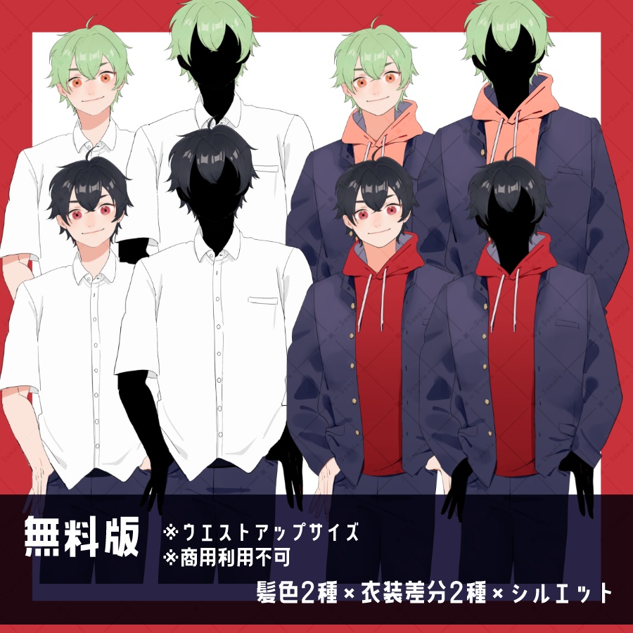 【立ち絵素材】男子高生_全身_モブ05【24.4_アップデート】