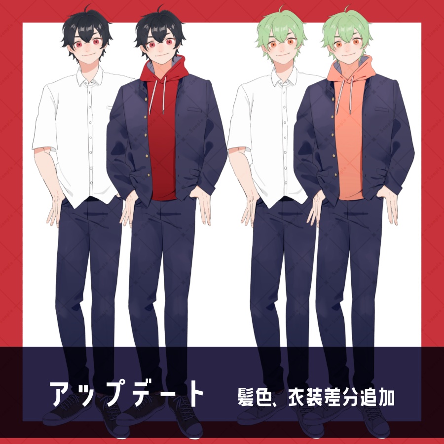 【立ち絵素材】男子高生_全身_モブ05【24.4_アップデート】