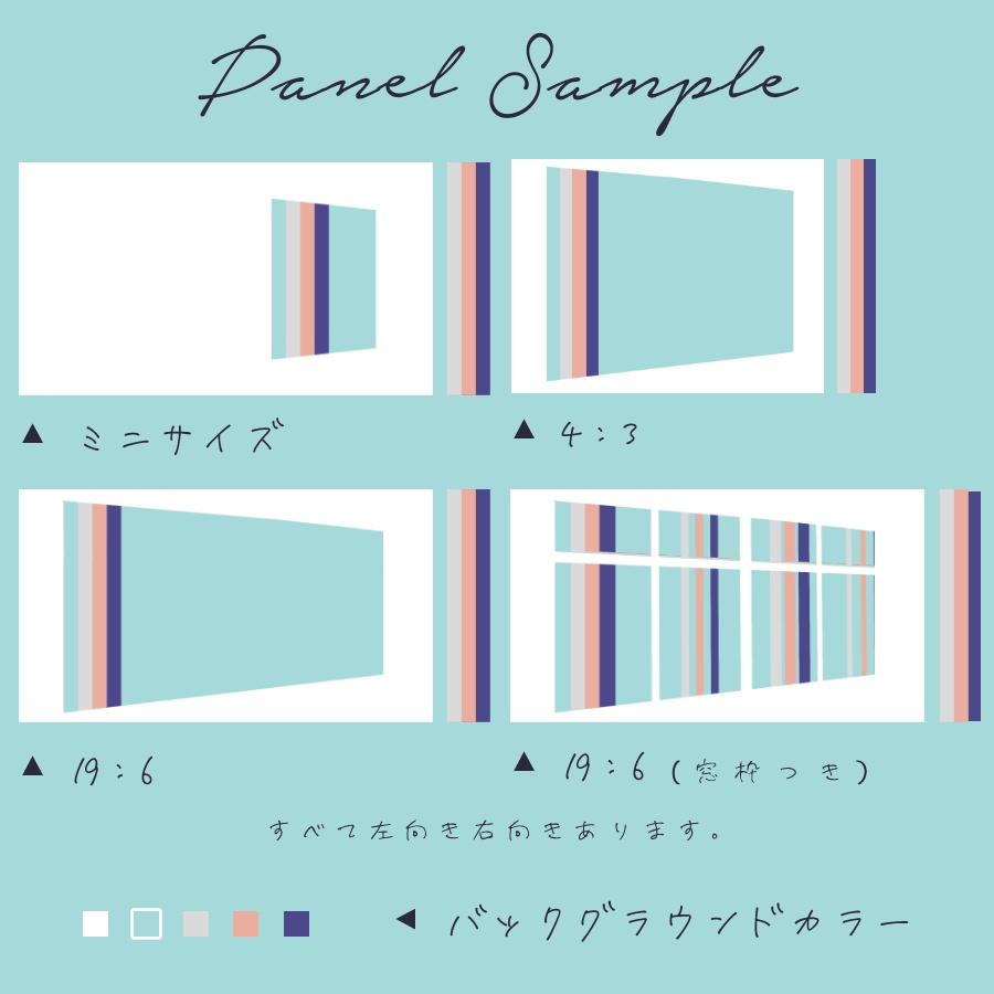 【APNG素材】えもいカーテンと陰のAPNG