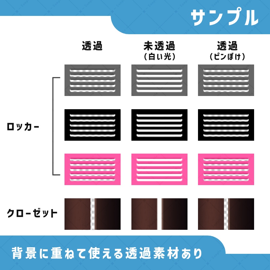 【スチル素材】汎用スチル素材_ロッカーとクローゼットの中