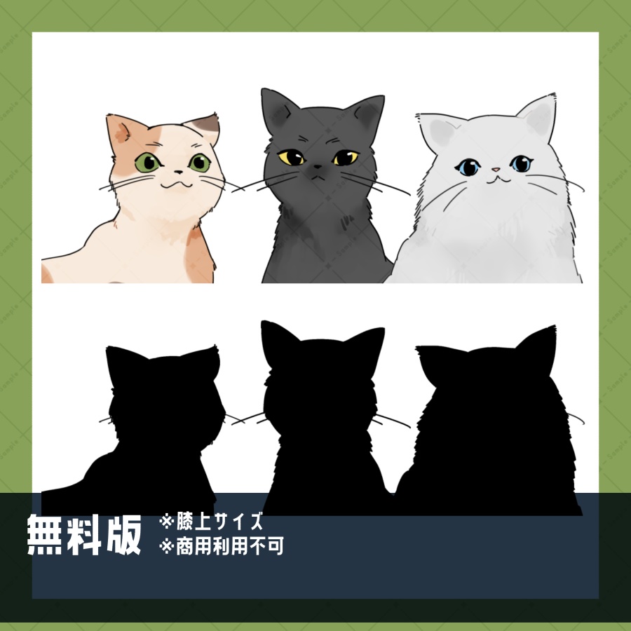 【立ち絵素材】猫_二足歩行差分_全身_動物01【有料版/無料版】