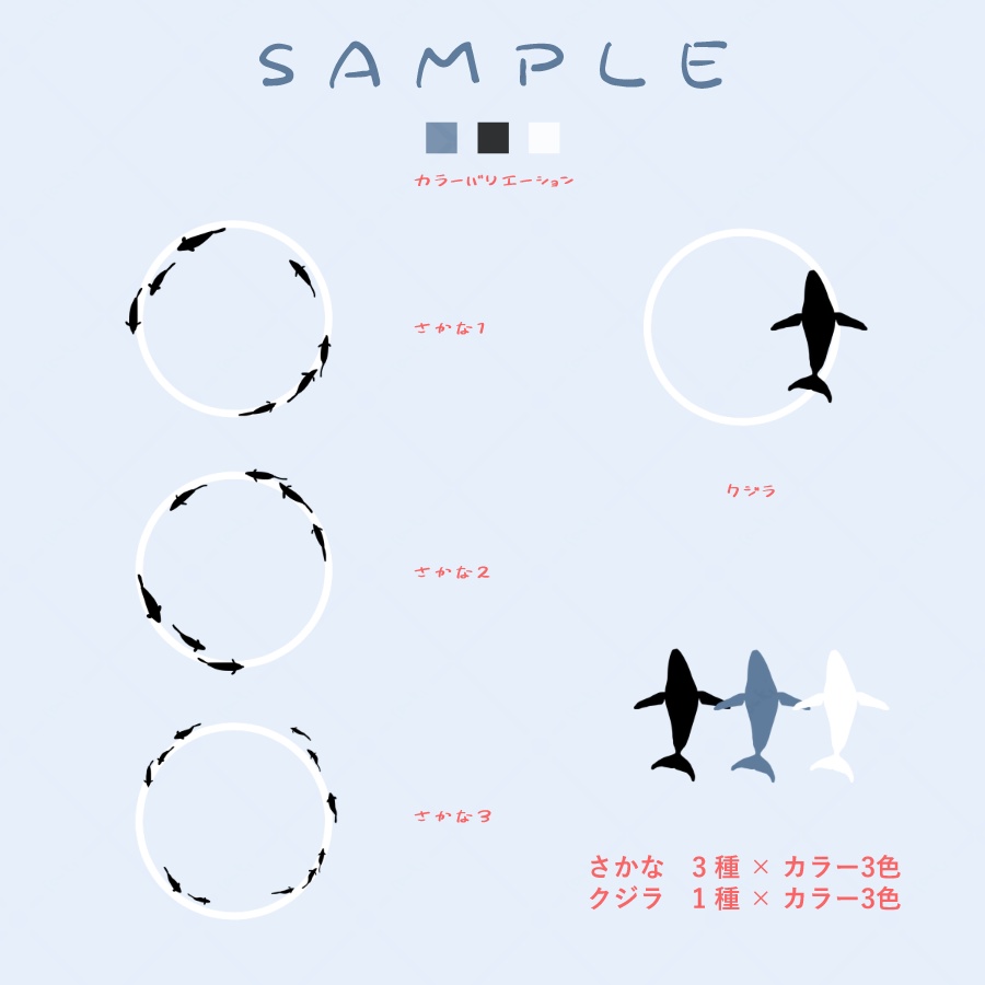 【APNG / webp】えもい魚とクジラの影APNG