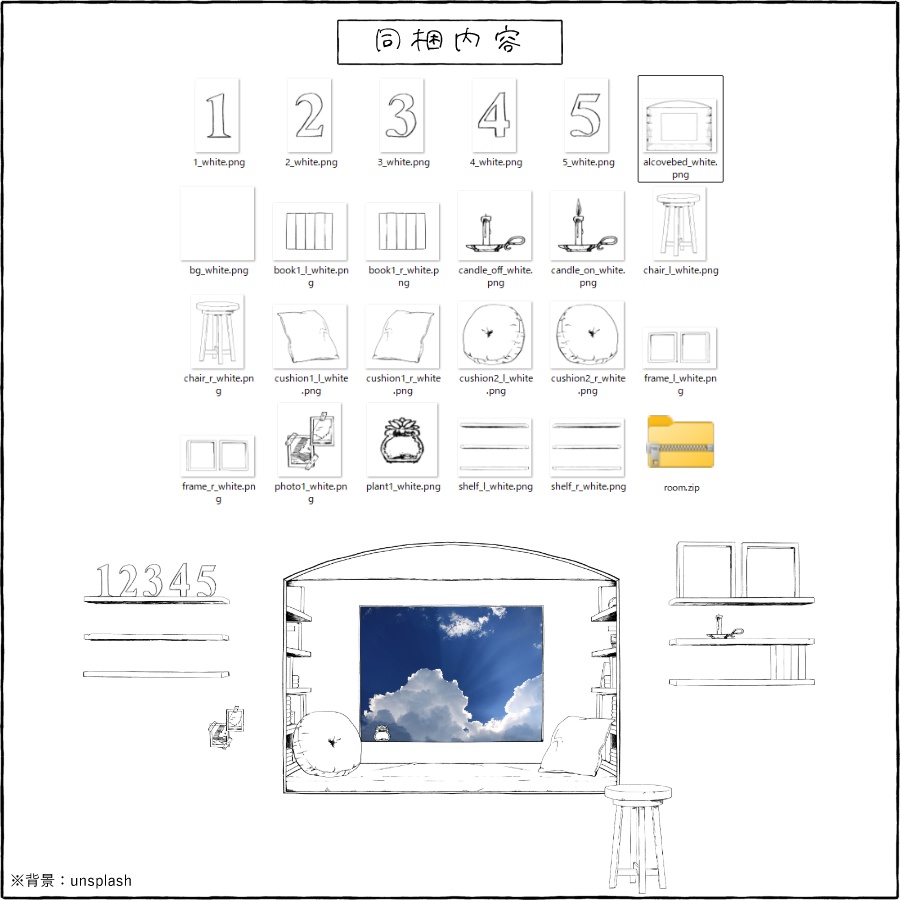 【部屋素材】アルコーブベッドの部屋【room.zip付き】