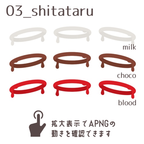 【装飾素材】動く天使の輪【APNG/webp】