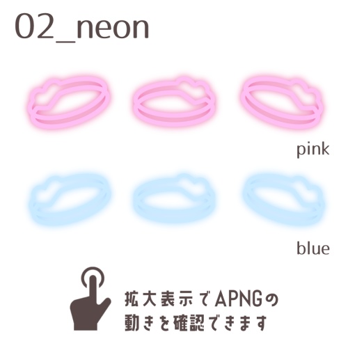 【装飾素材】動く天使の輪【APNG/webp】