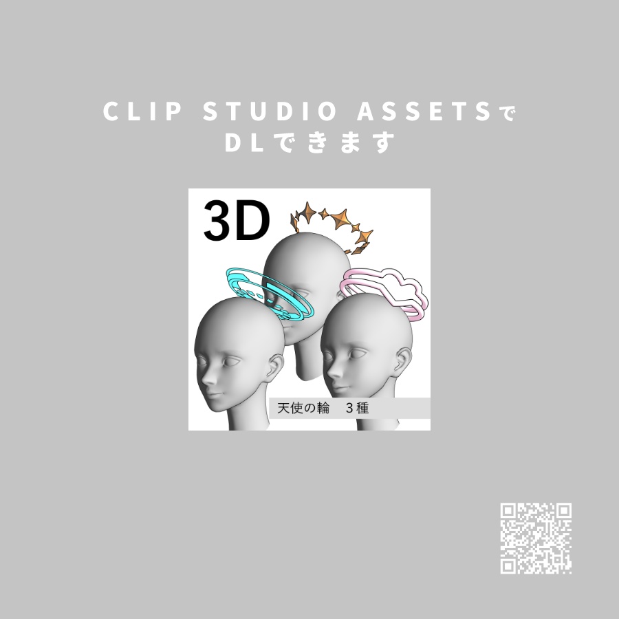 【装飾素材】動く天使の輪【APNG/webp】