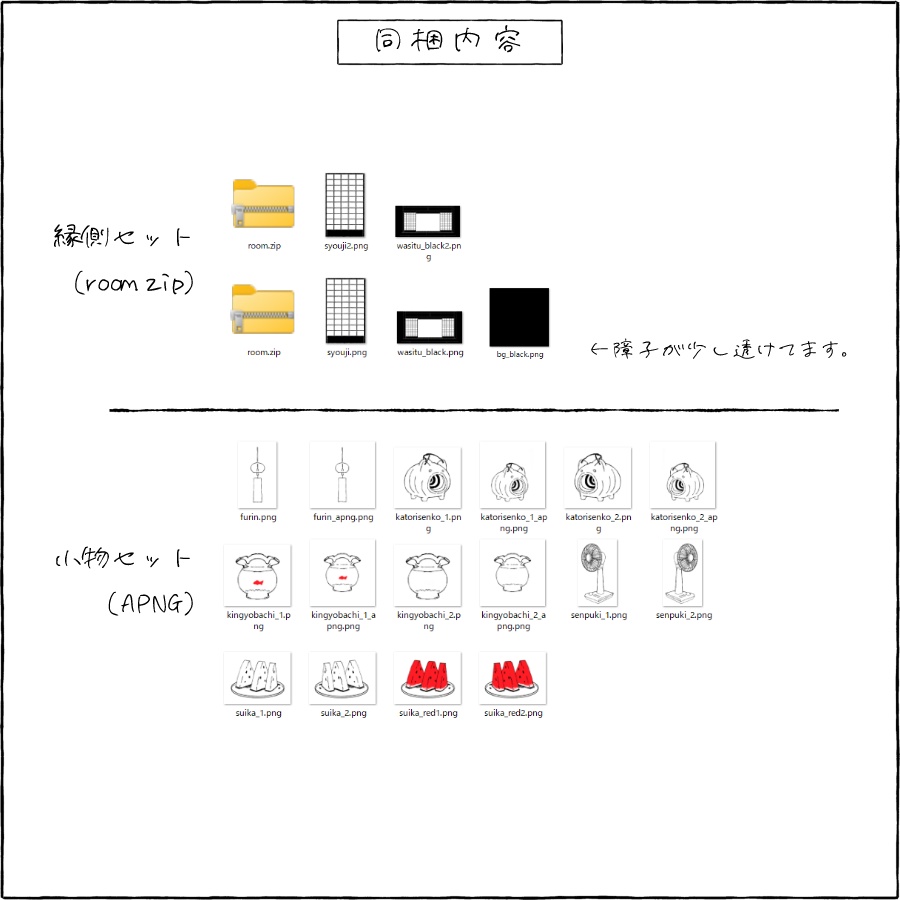 【部屋素材】縁側と和室【room.zip付き】【APNG素材】