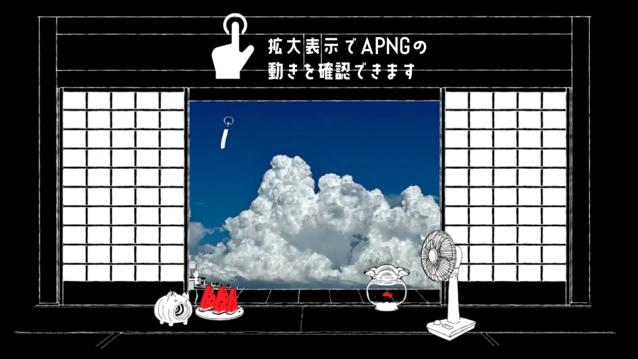 【部屋素材】縁側と和室【room.zip付き】【APNG素材】
