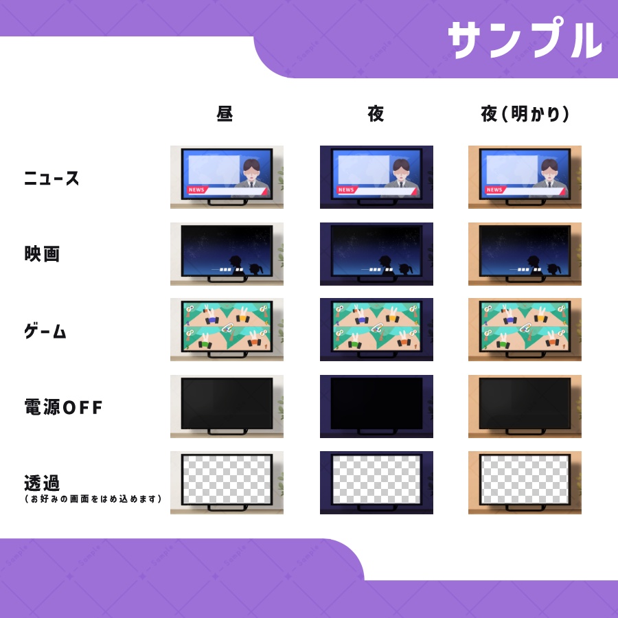 【スチル素材】汎用スチル素材_テレビ