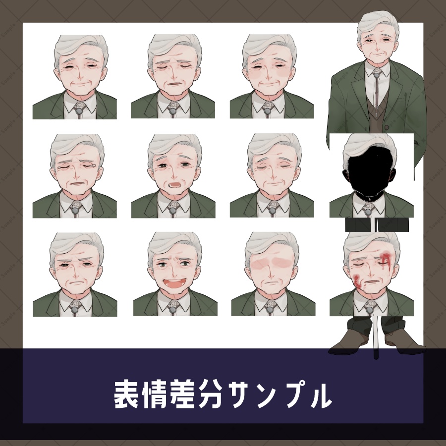 【立ち絵素材】おじいさん_老人_全身_モブ07【有料版/無料版】