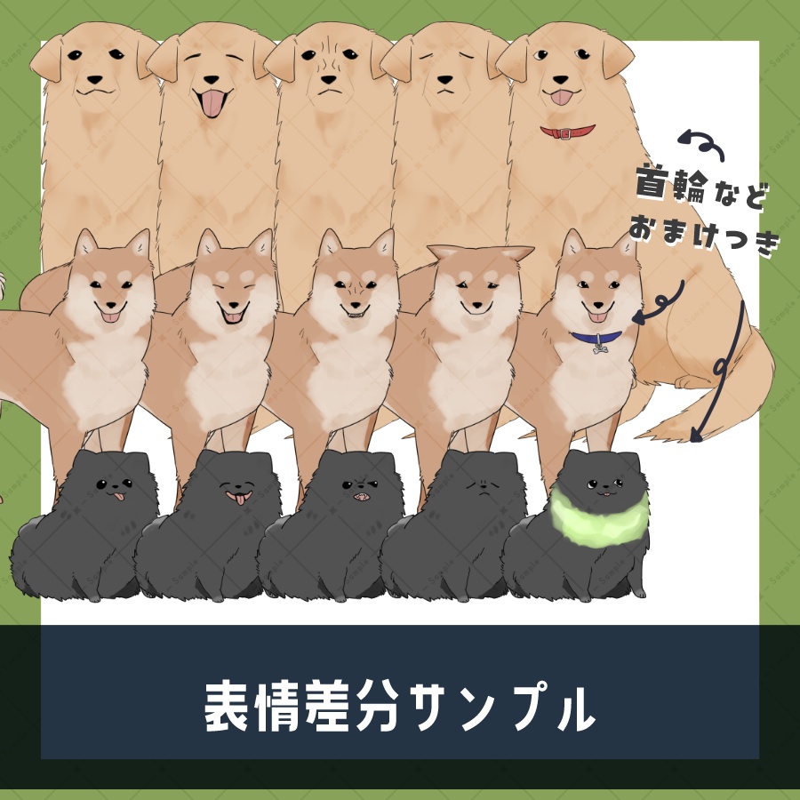 【立ち絵素材】犬_二足歩行差分_全身_動物02【有料版/無料版】