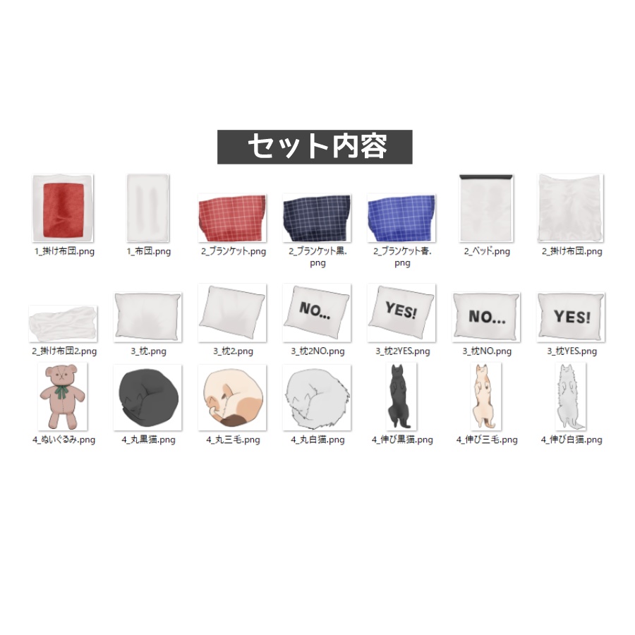 【部屋素材】添い寝ベッドセット【room.zip付き】