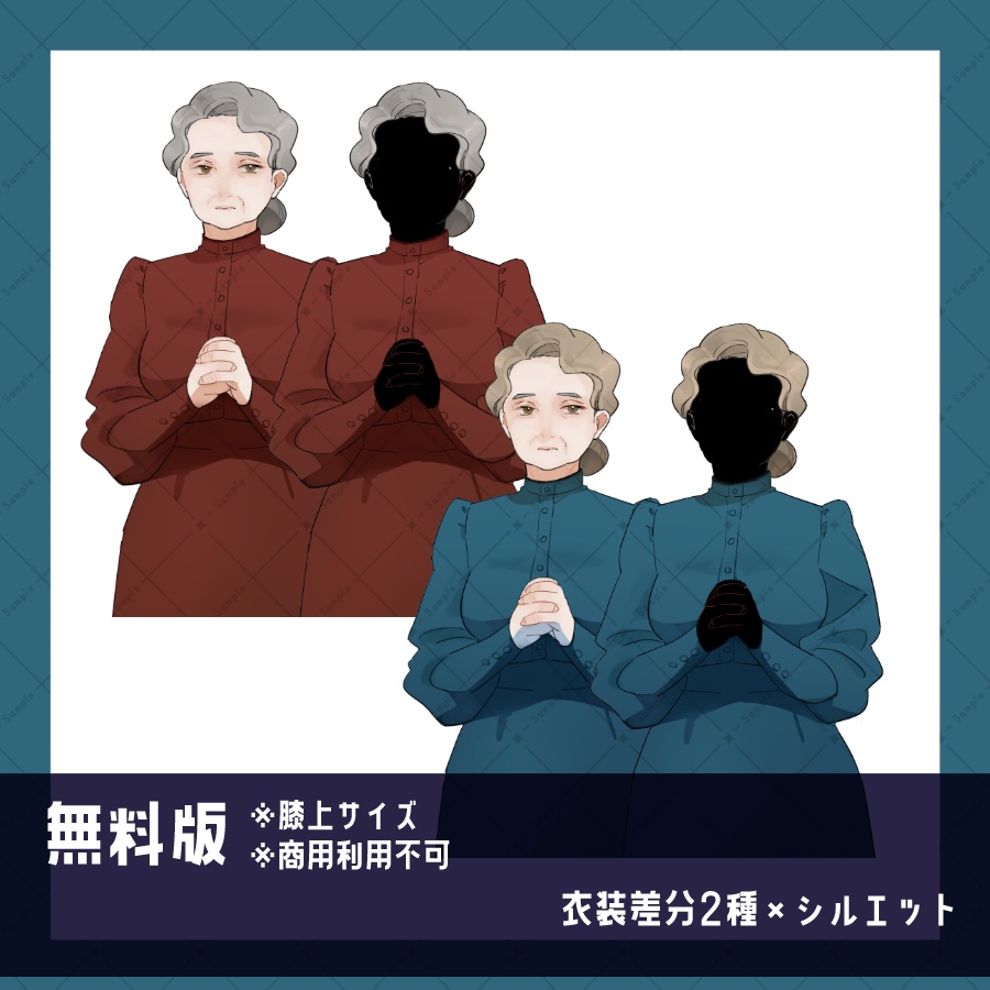 【立ち絵素材】おばあさん_老人_全身_モブ08【有料版/無料版】
