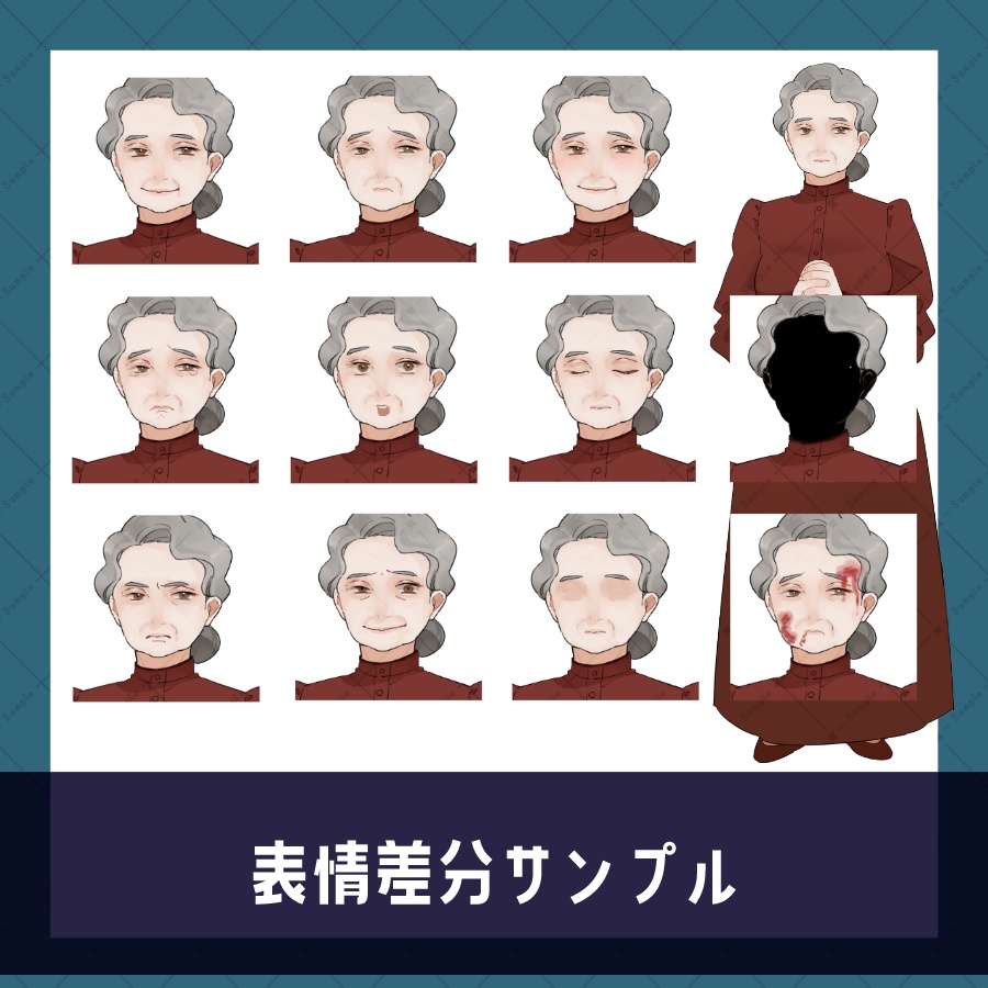 【立ち絵素材】おばあさん_老人_全身_モブ08【有料版/無料版】