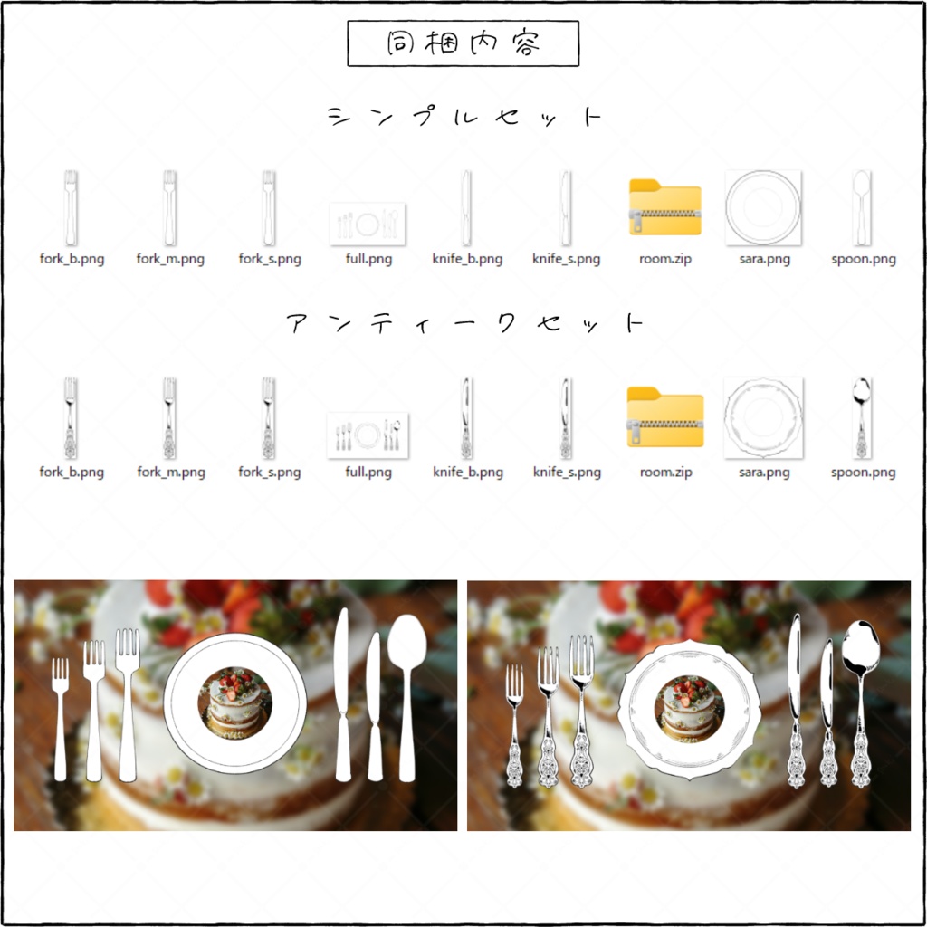 【部屋素材】テーブルセッティングのお部屋【room.zip付き】