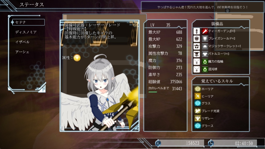 Deus Breaker【フリーゲーム】(Ver1.08b)