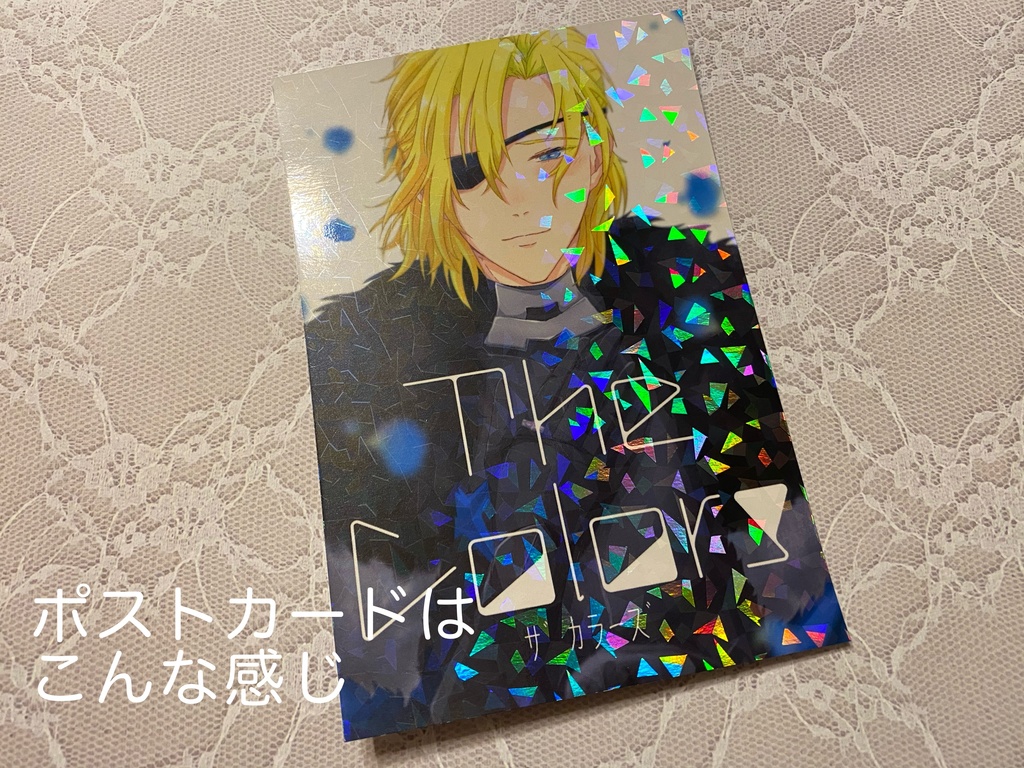 【事後通販】The Colors