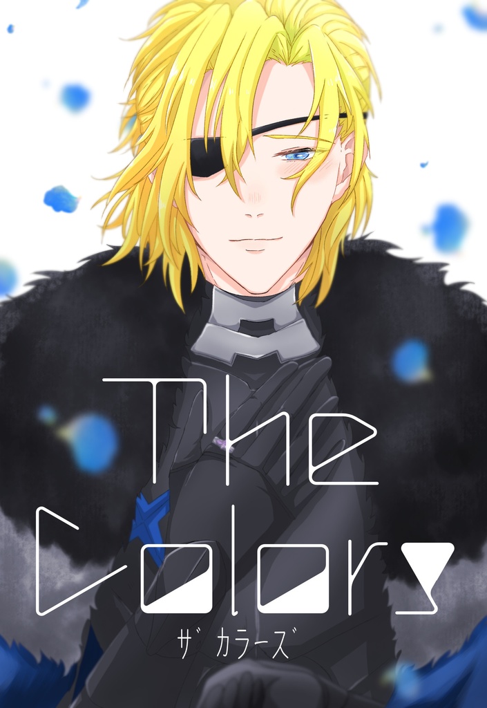 【事後通販】The Colors