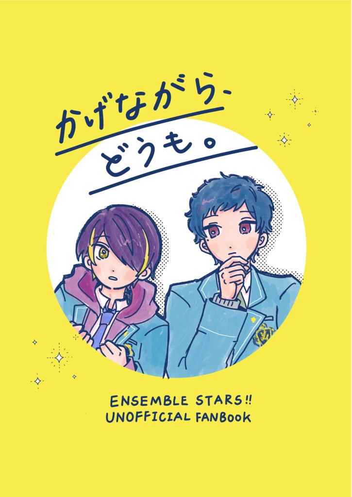 かげながら、どうも。【忍＋弓弦】