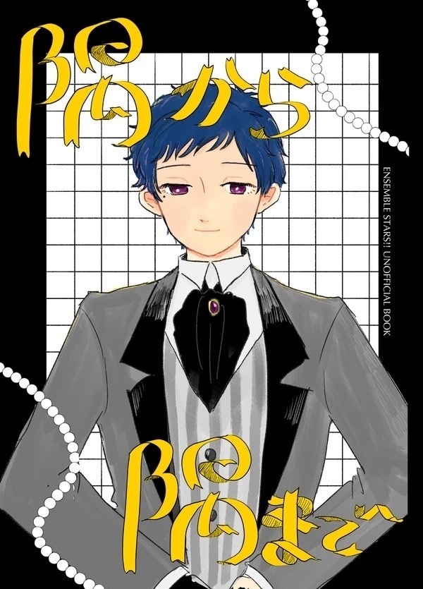 隅から隅まで【弓弦中心】
